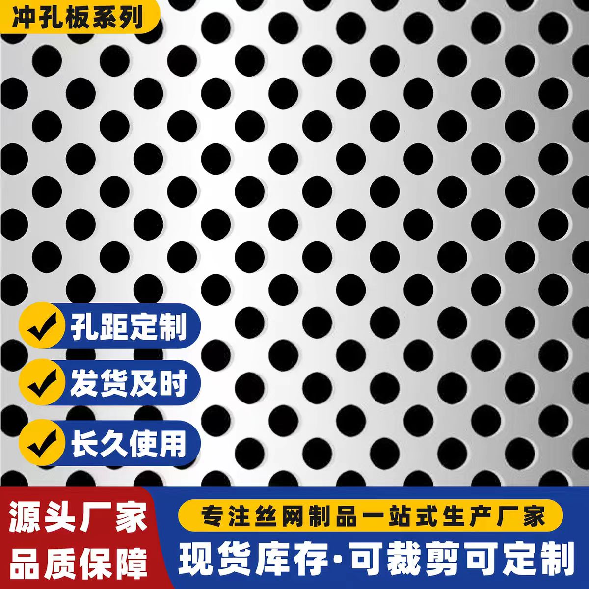 岳阳市冲孔板圆孔板 - 一站式服务