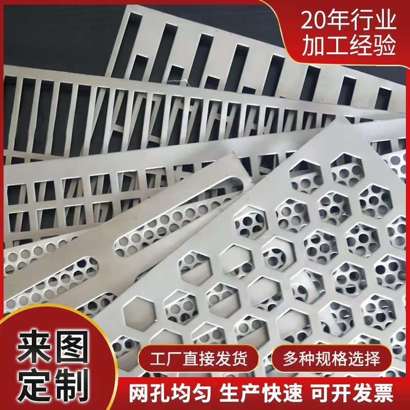 岳阳市筛片圆孔板 - 价格
