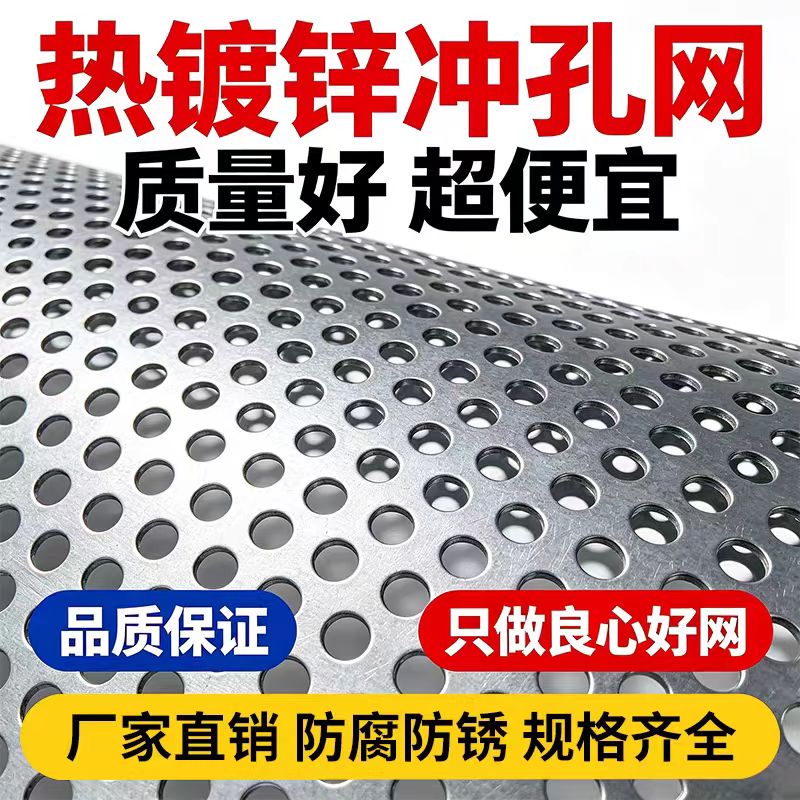 岳阳市冲孔网板不锈钢筛板 - 哪里好