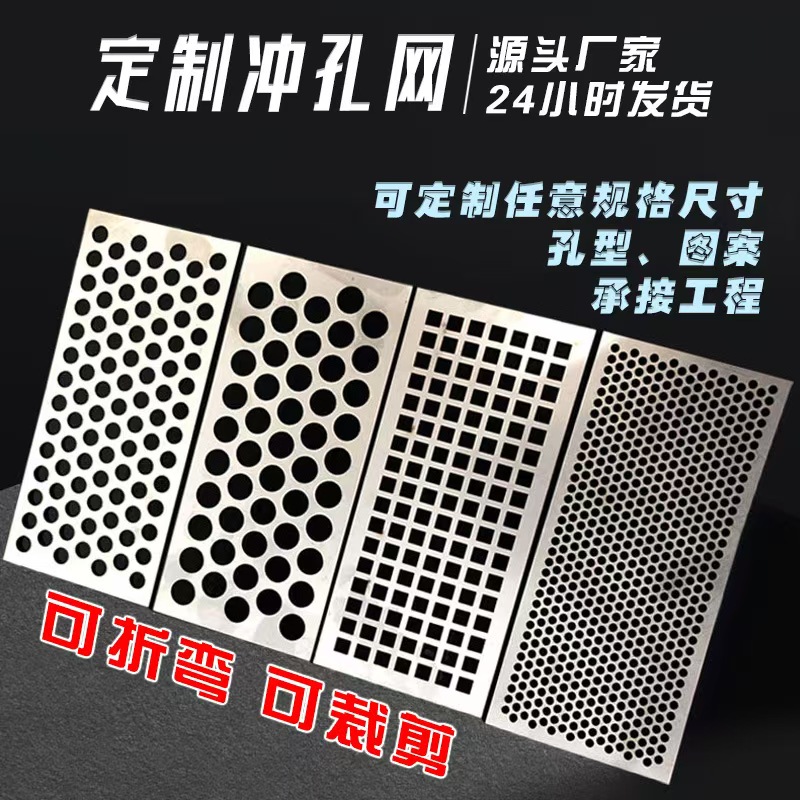 岳阳市镀锌冲孔板冲孔网 - 哪里好